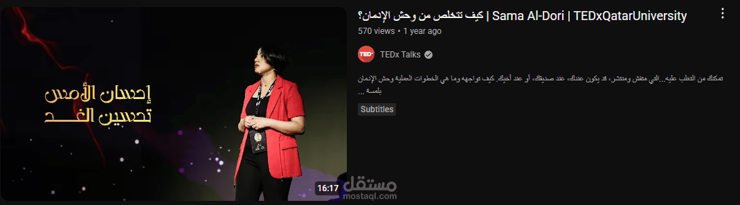 كيف تتخلص من وحش الادمان؟