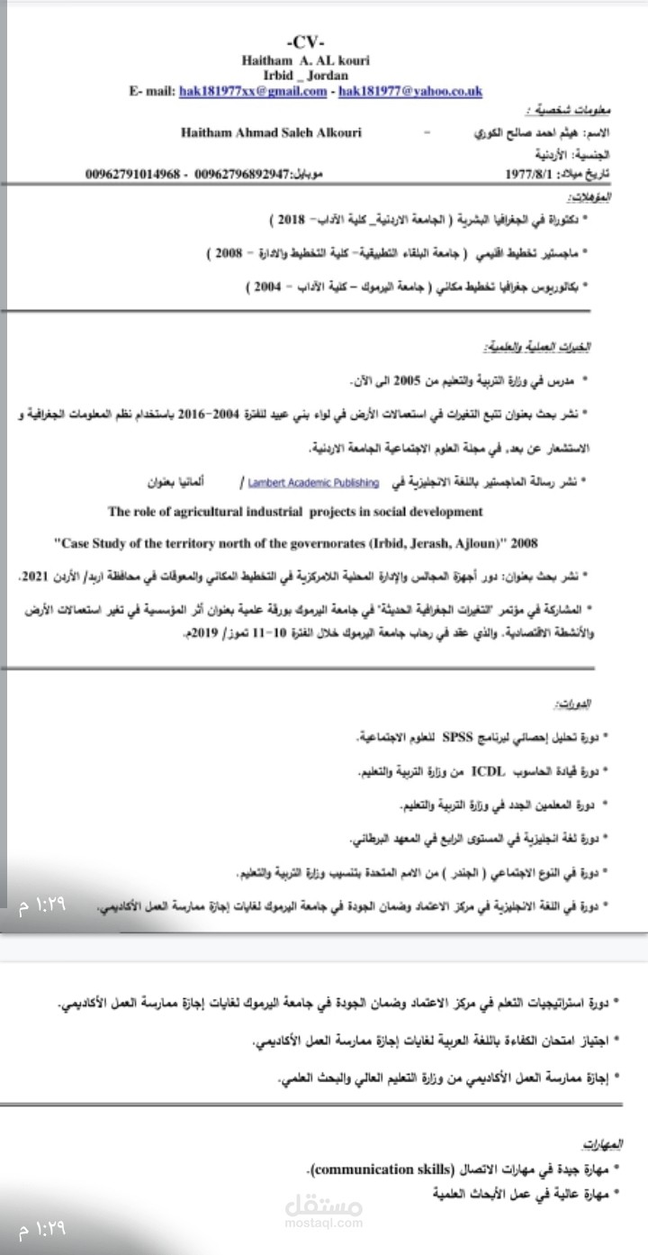 وزارة التربية والتعليم