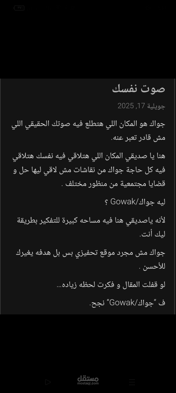 نموذج افتتاحية لموقع الكتروني- مكتوب بأسلوب احترافي و متوافق مع SEO