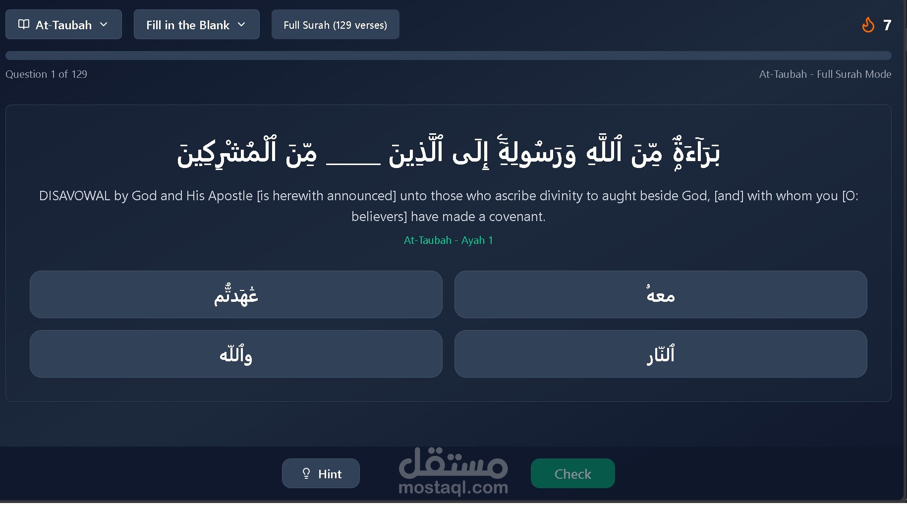 Qurani Quest