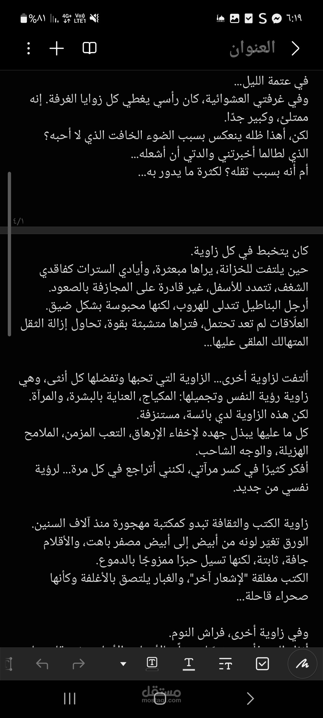 خاطرة بعنوان "قوقعة الصراع الذاتي"