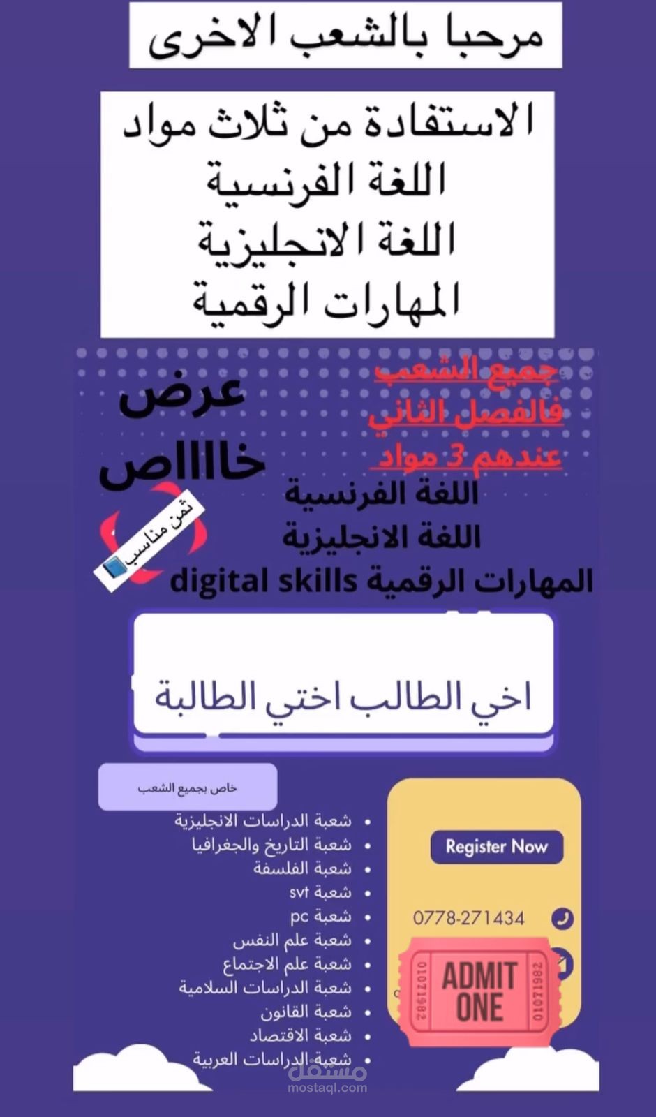 إعلان
