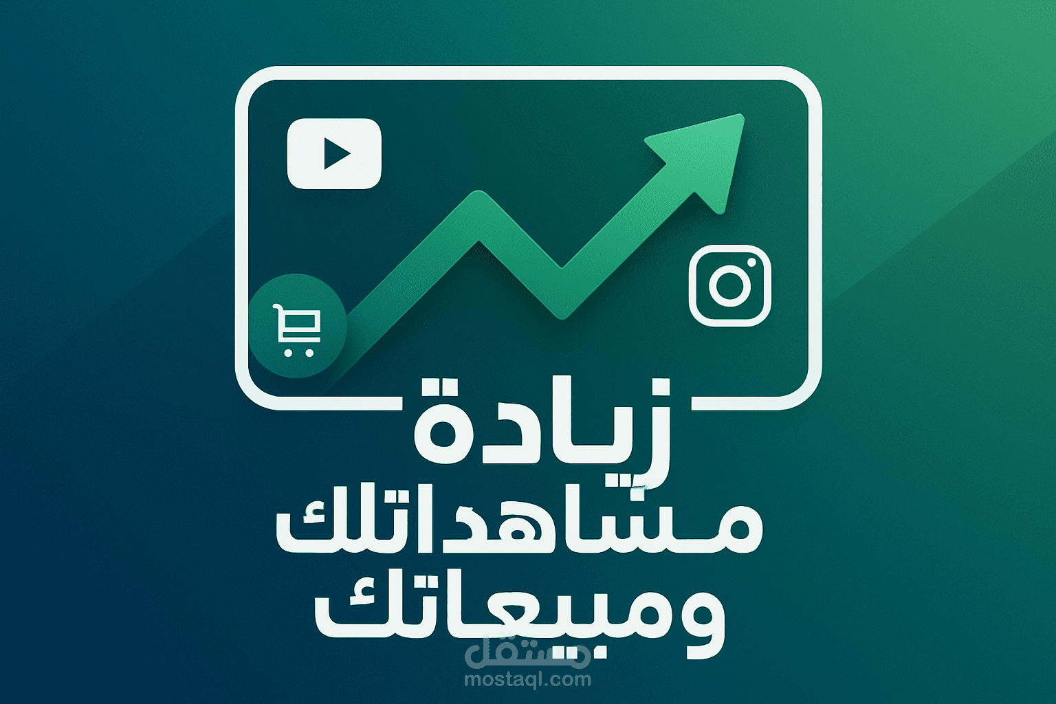 مصمم صور مصغرة لمنتجات او فيديوهات