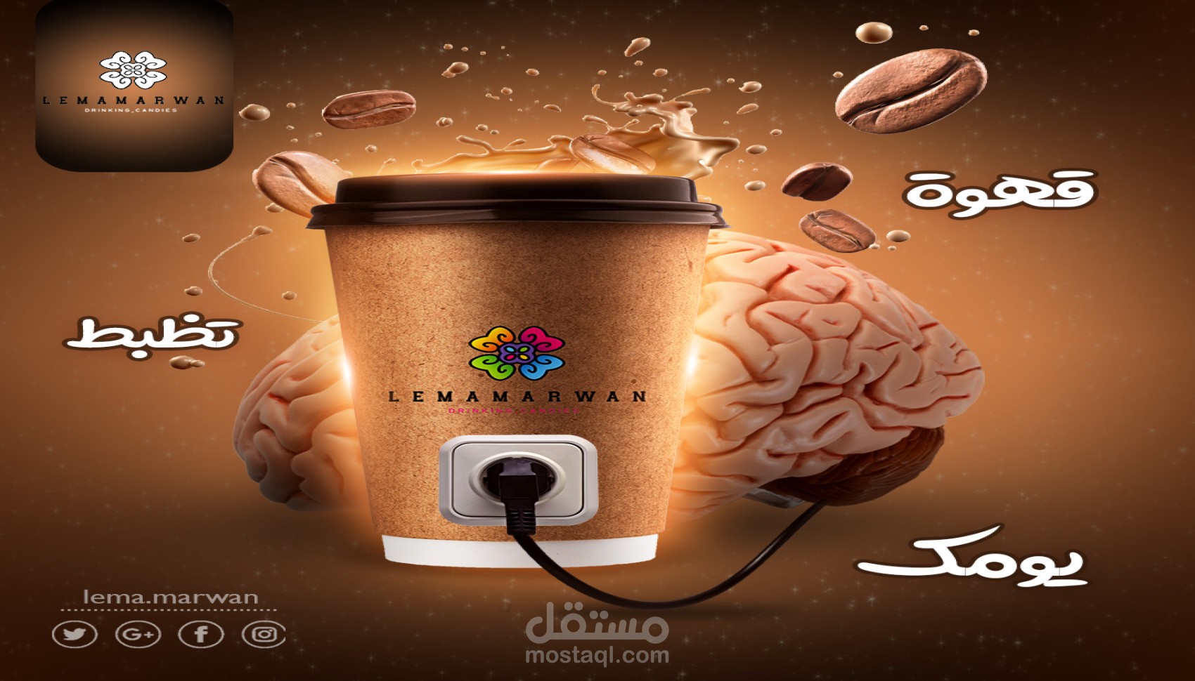 تصميم حملة إعلانات سوشيال ميديا بأسلوب الدمج الفوتوغرافي