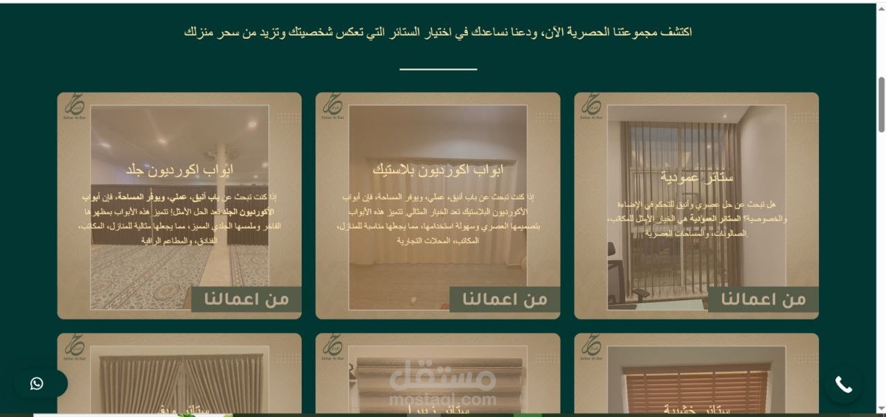 sehar-aldar