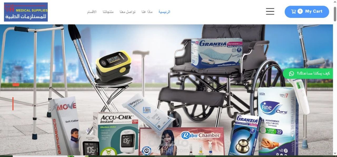 hmedical-shop