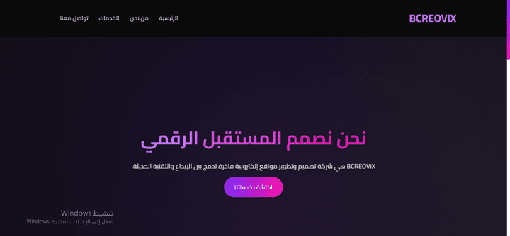 BCREOVIX | الموقع الرسمي