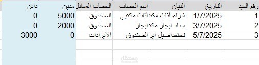 كشف حساب عميل باستخدام الأكسيل