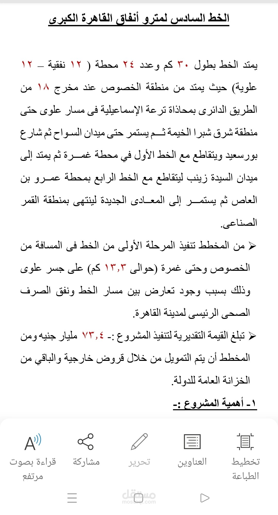 تحويل ملف صوتى إلى نص مكتوب بطريقة إحترافية