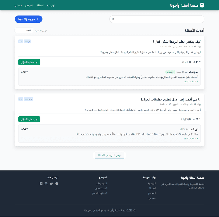 موقع أسئلة وأجوبة