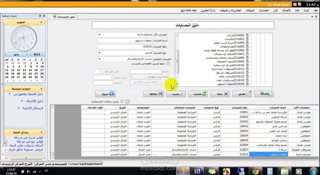 اعداد تقارير ماليه لشركه صغيره