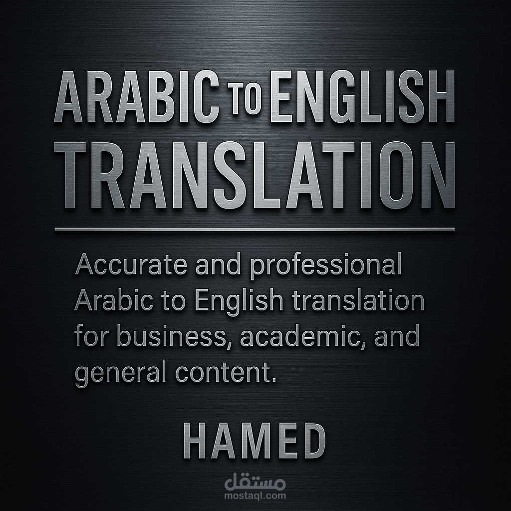 ترجمة من عربي لانجليزي
