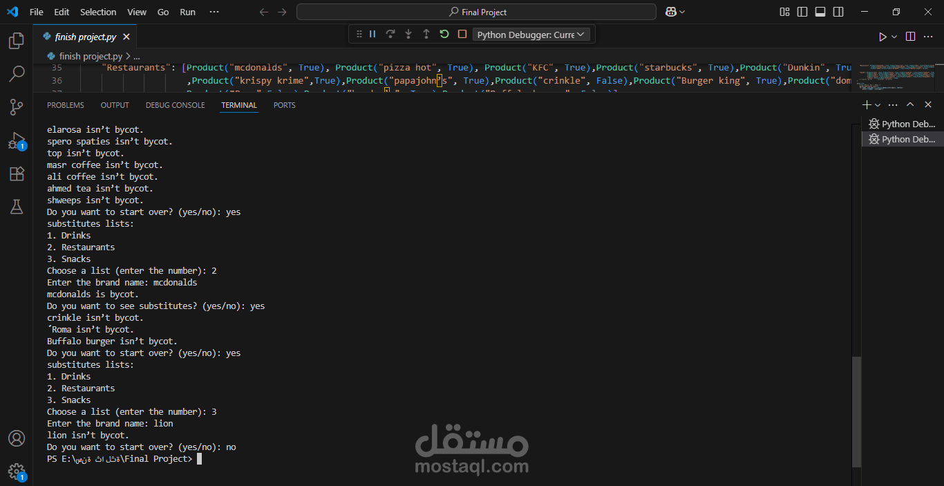 البرندات المقاطعة والبديل ليها