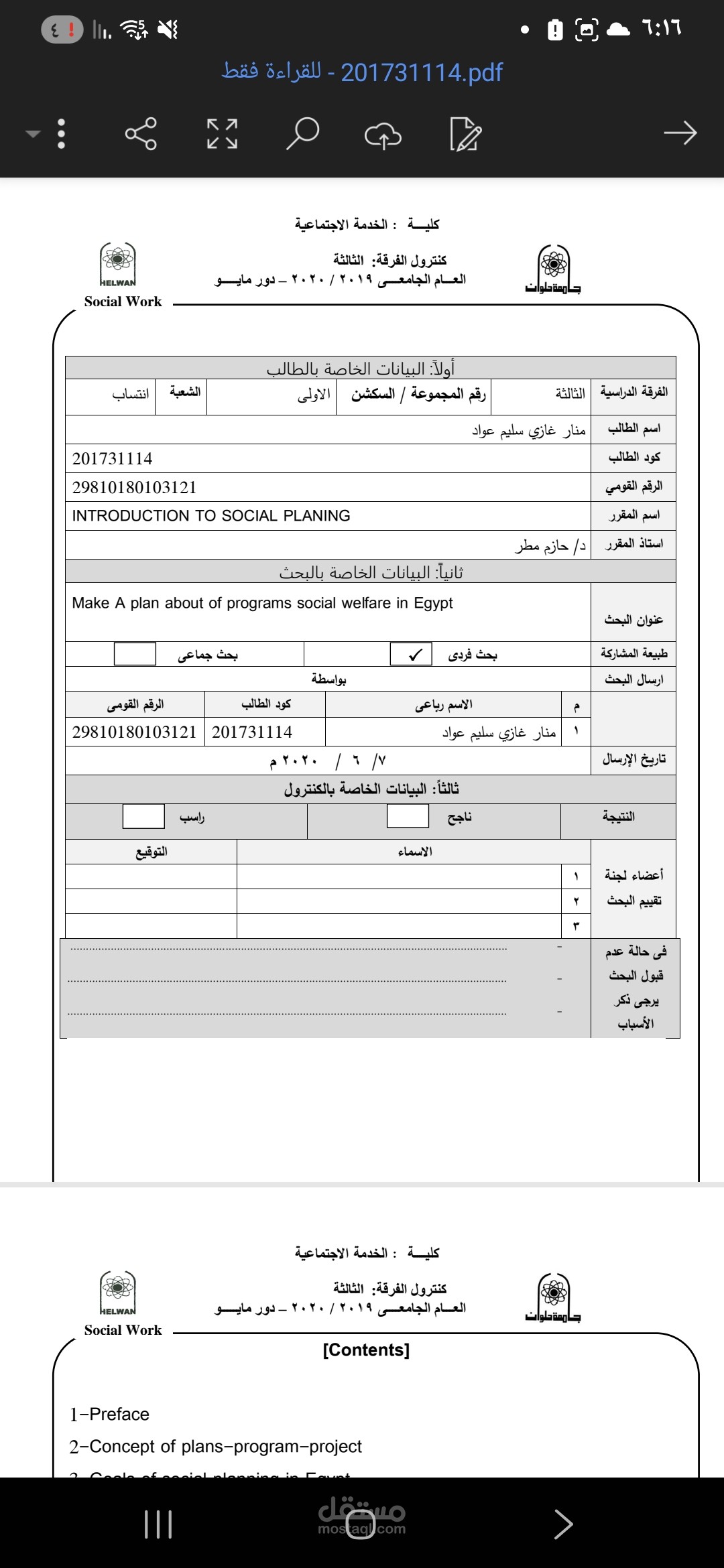 كتابه بحث بمادة الفرد