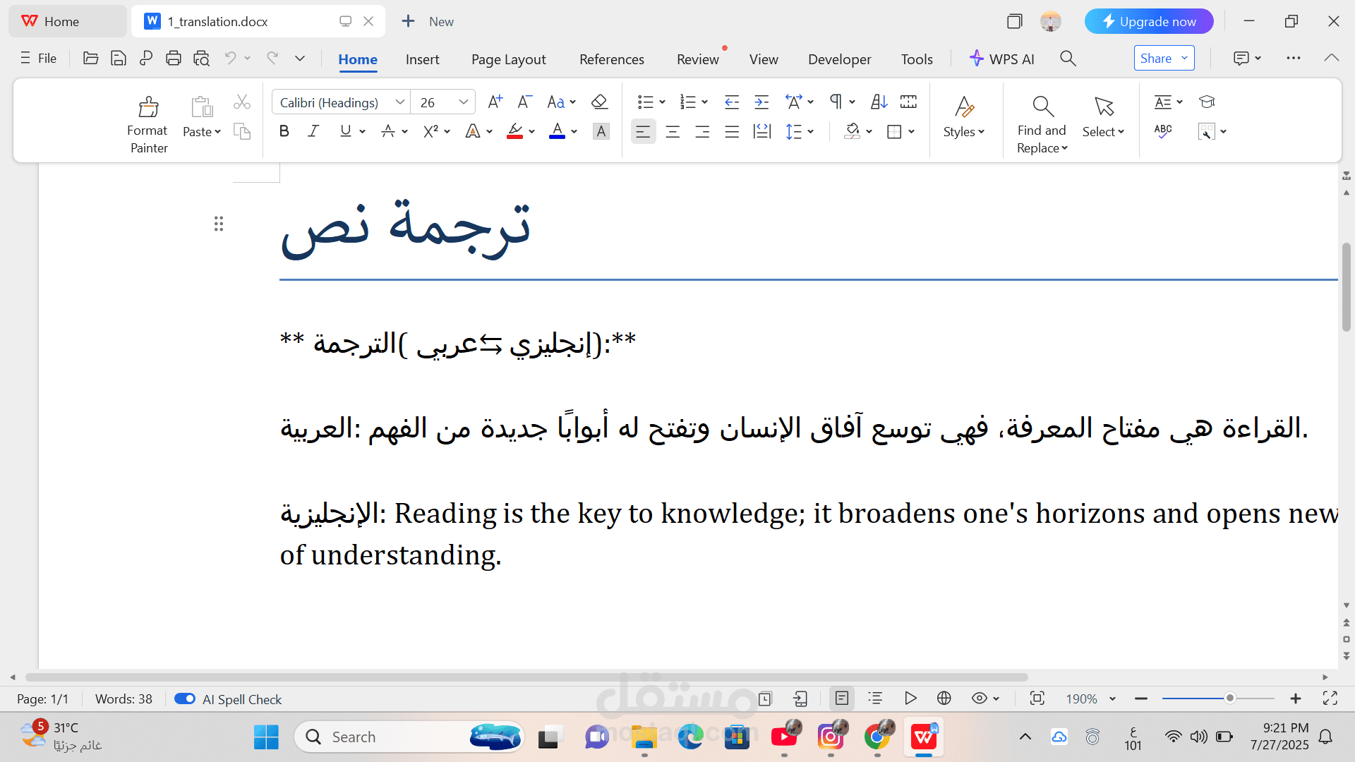 ترجمه النص