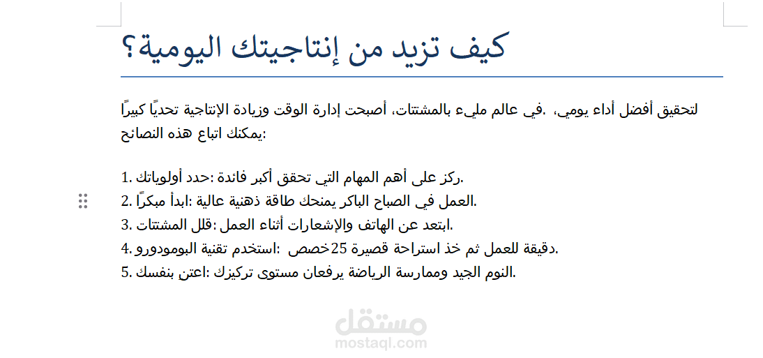 تلخيص النص