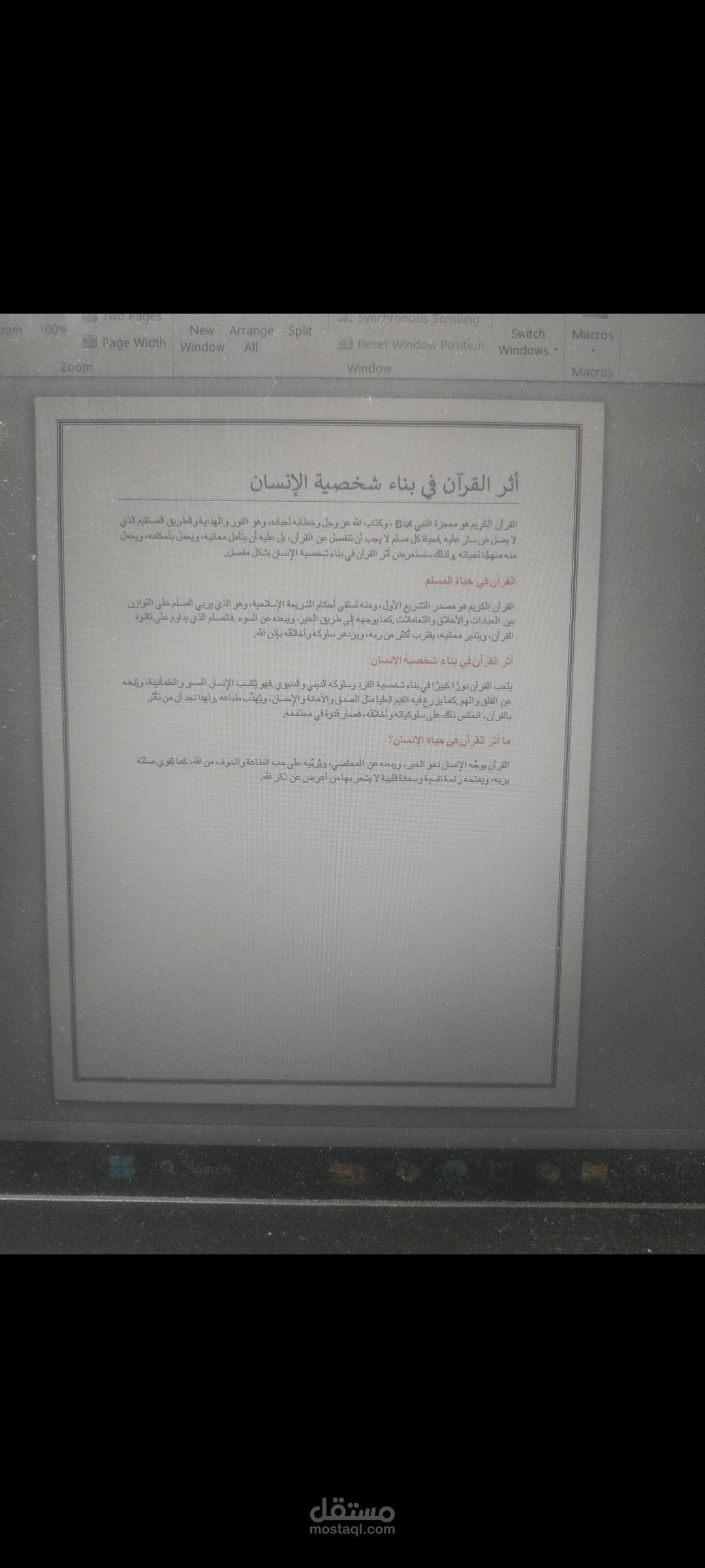 ملف word