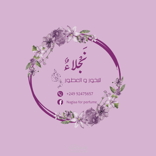 لوجو لمتجر عطور