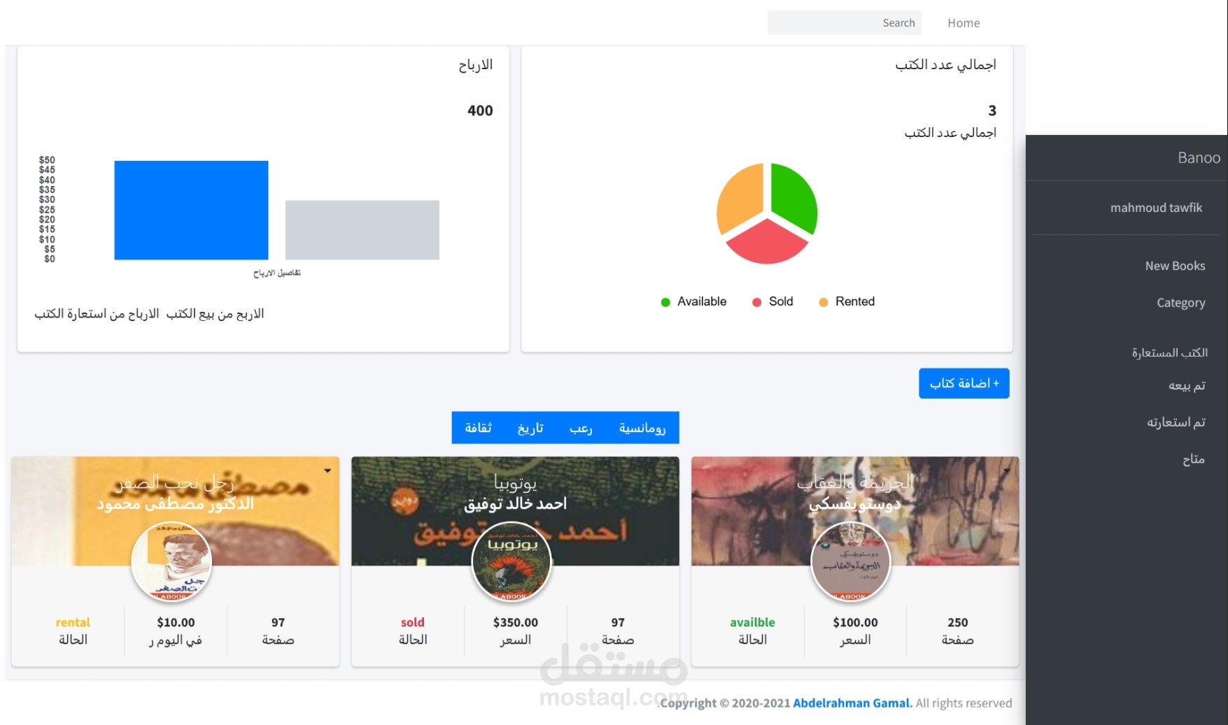 Book Rental Store Dashboard – Full Django Backend