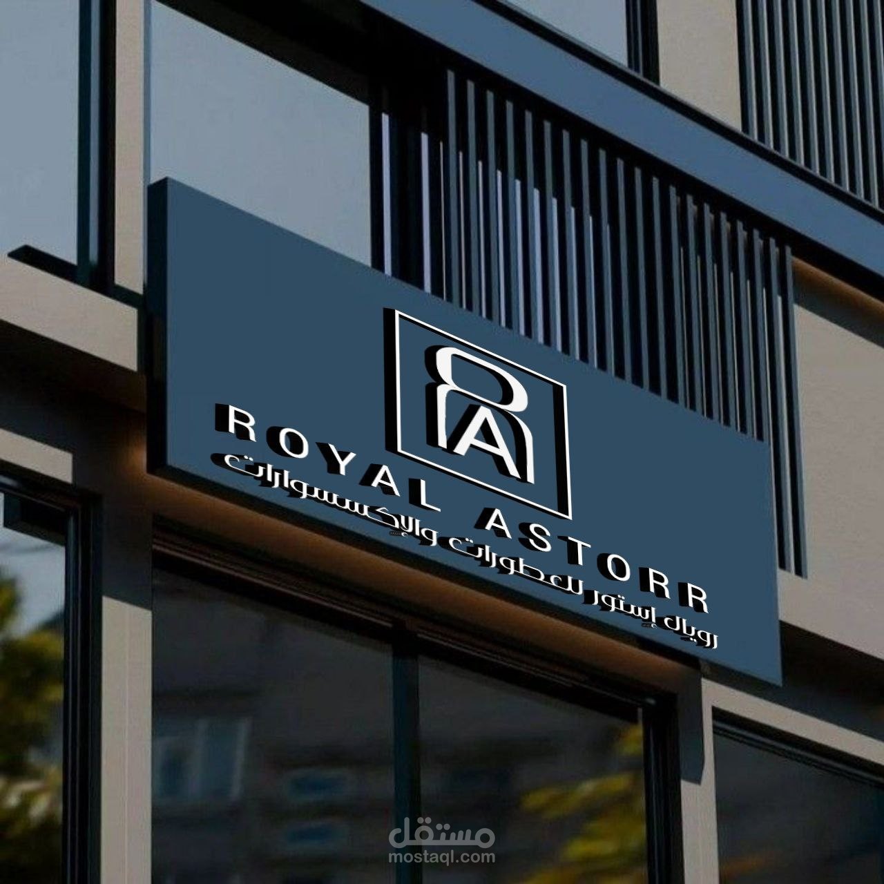 تصميم شعارات