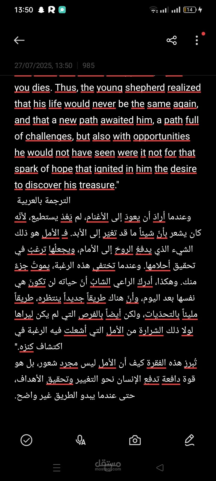 الترجمة