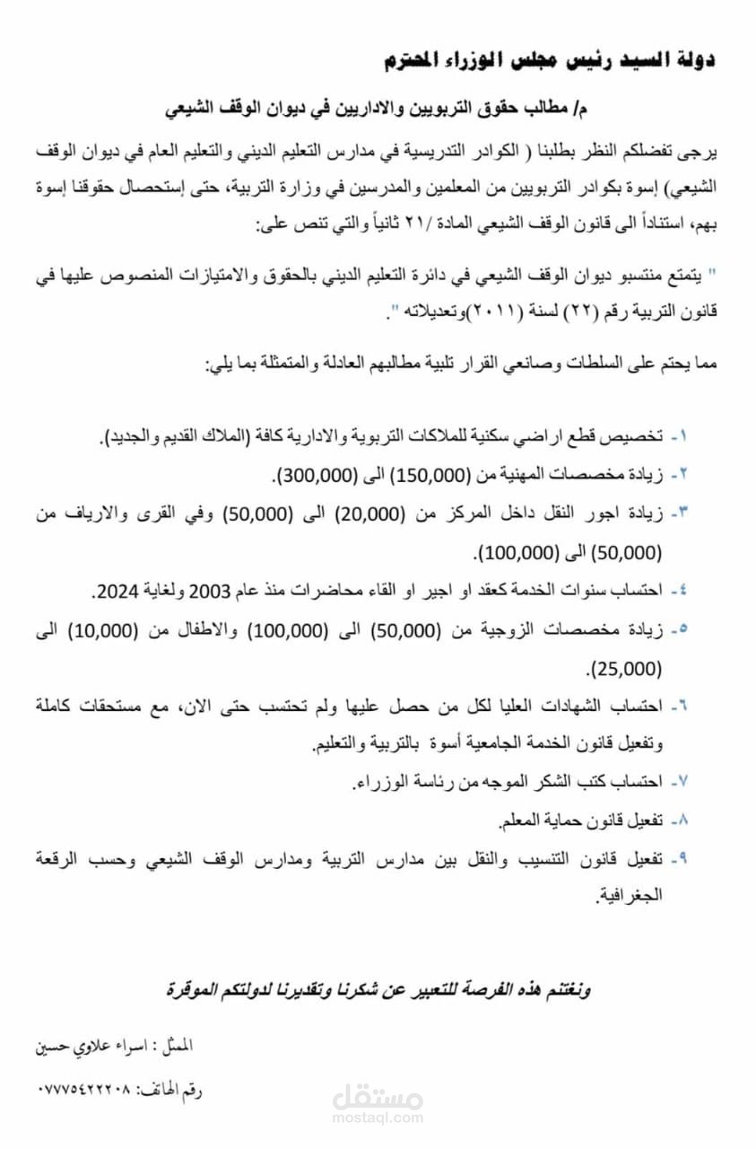 طباعة المستندات word