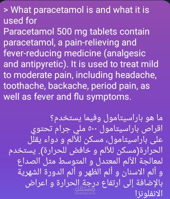 ترجمة طبية من الانجليزية إلى العربية و العكس