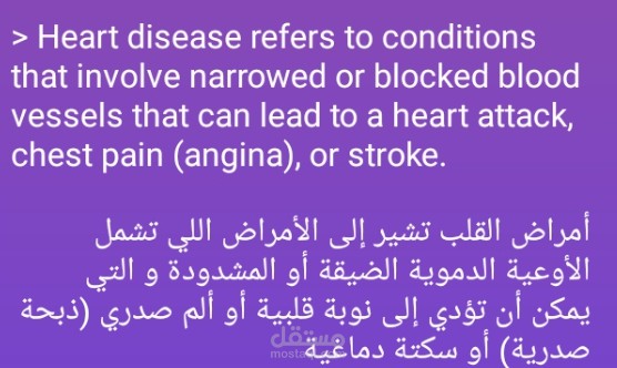 ترجمة طبية