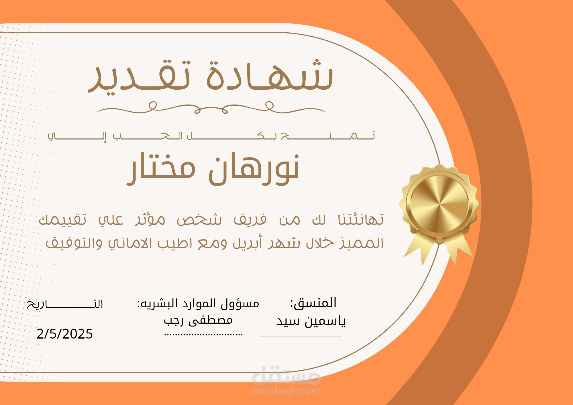 استخدام word وتعديل صور وتسويق منتجات وعمل مذكرات وجداول تقييم واسئله مصمم اعلانات