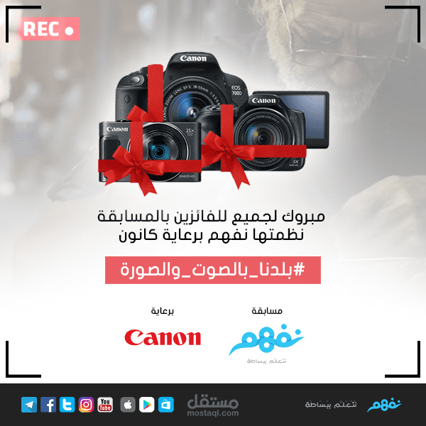 Canon Competition |social media