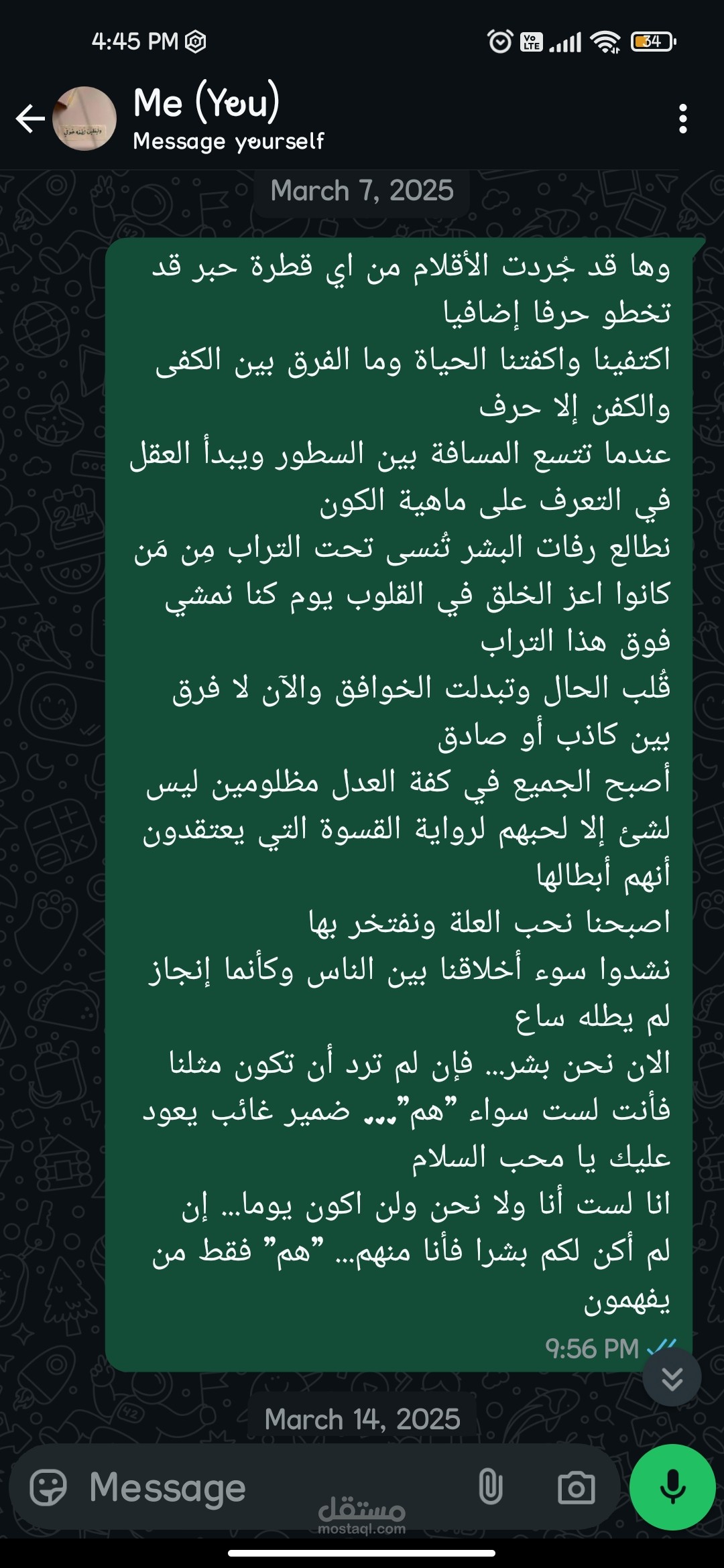 ربما واقع