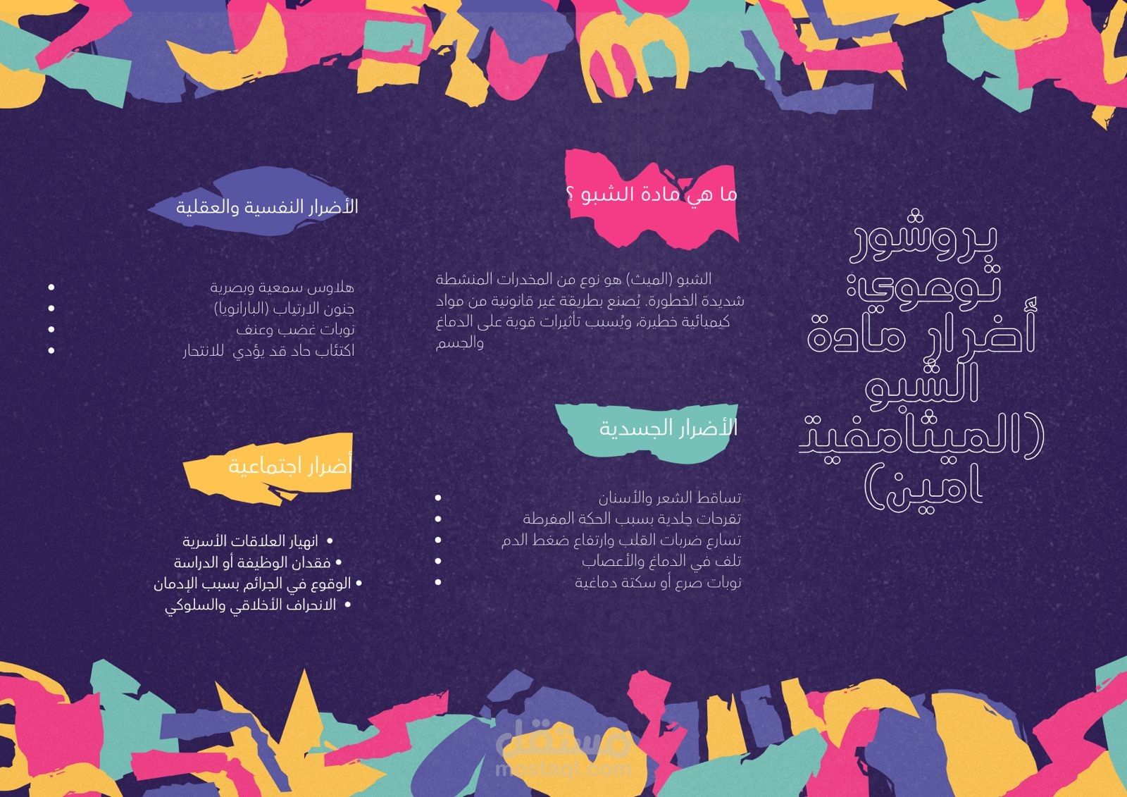تصميم بروشور