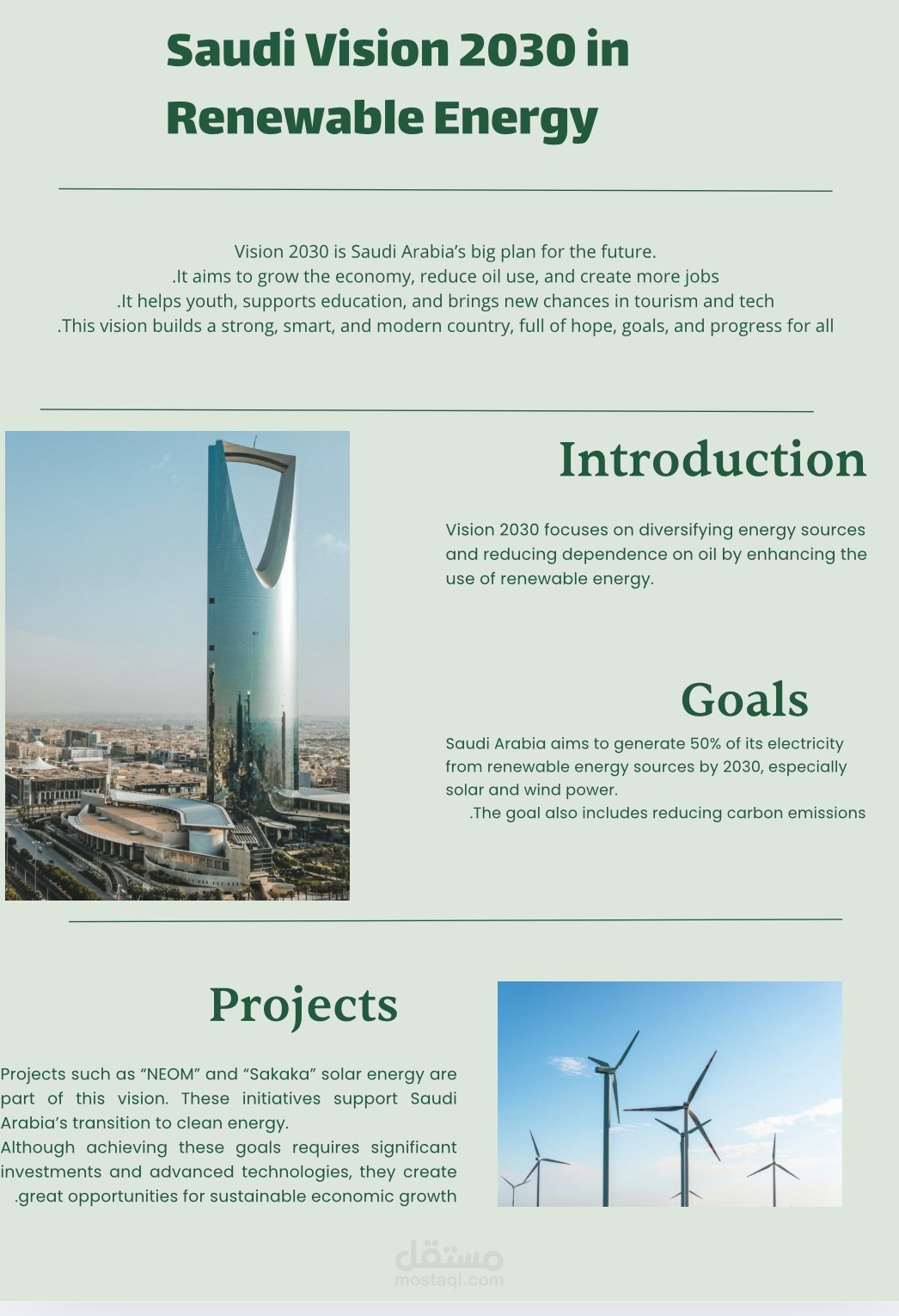 تصميم بروشور عن رؤية السعودية 2030 في الطاقة المتجددة