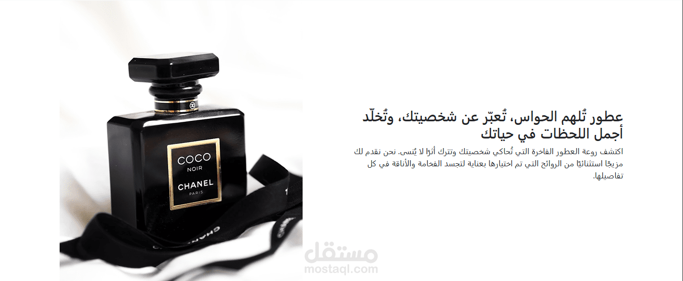 Perfumes website
