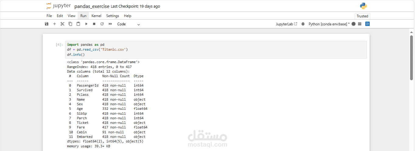 مهندس بيانات | محلل بيانات | متخصص Python و SQL