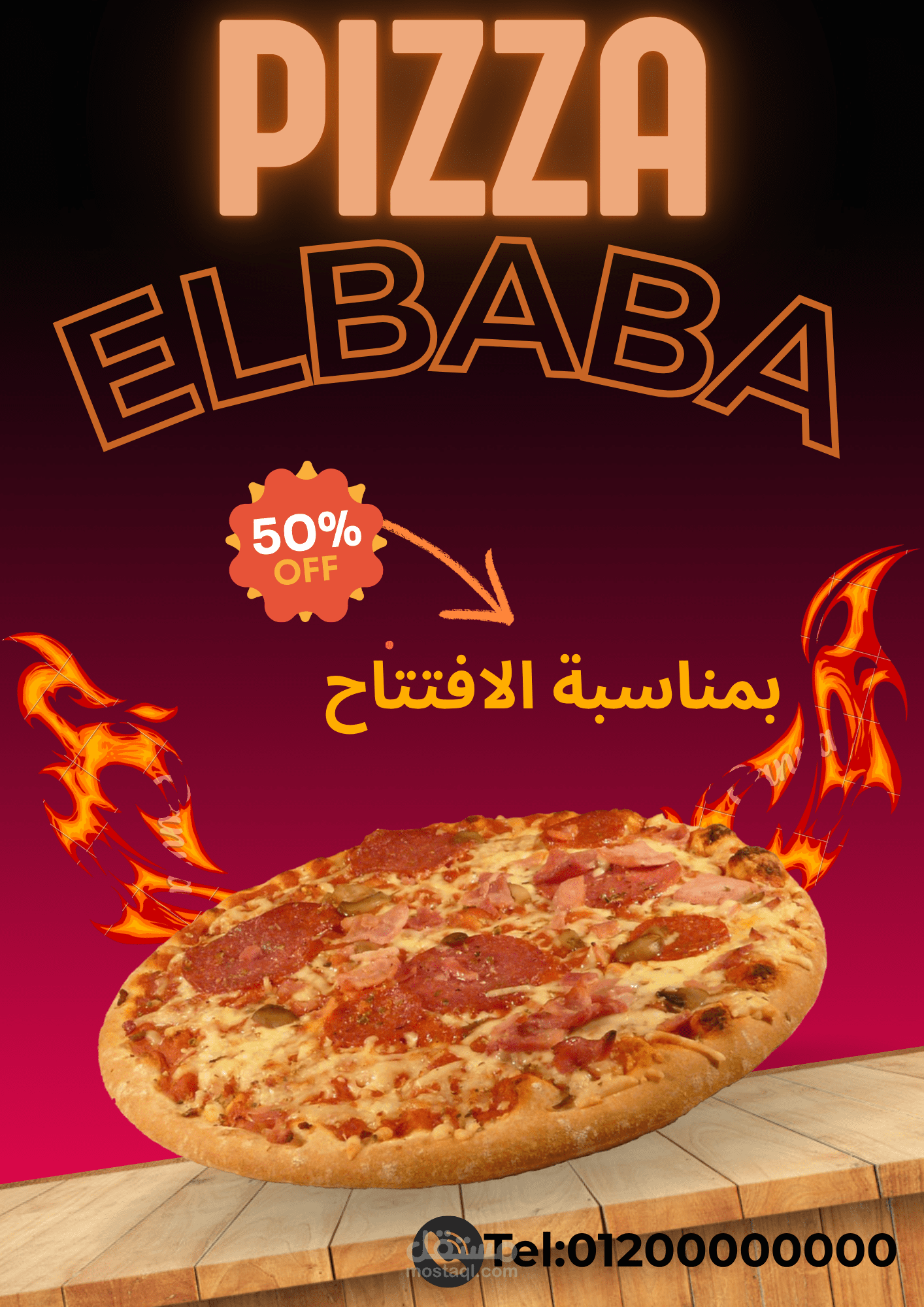 تصميم اعلان