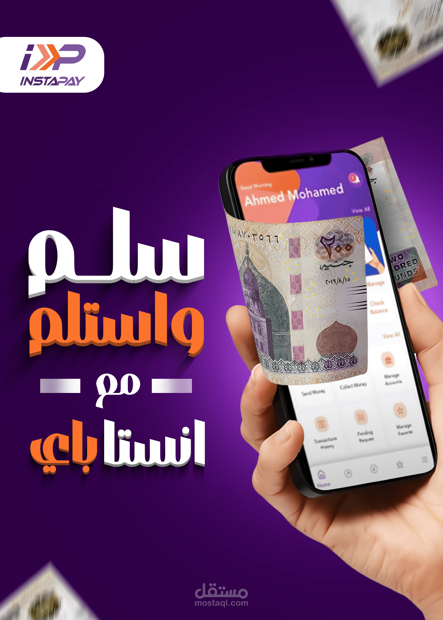 اعلان InstaPay