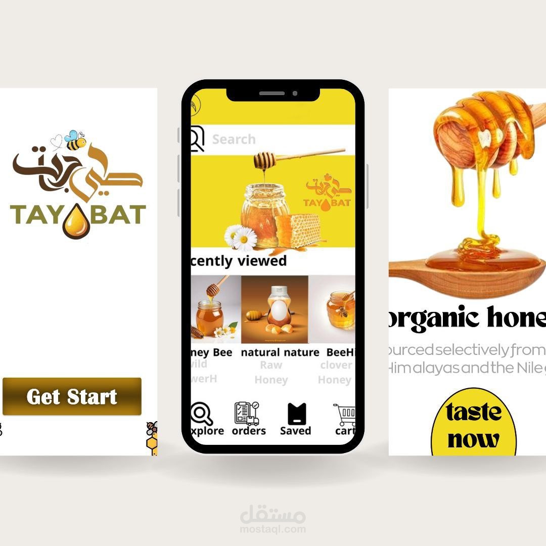 واجهة تطبيق متجر العسل "طيبات" – صفحة البحث والمشاهدة الأخيرة