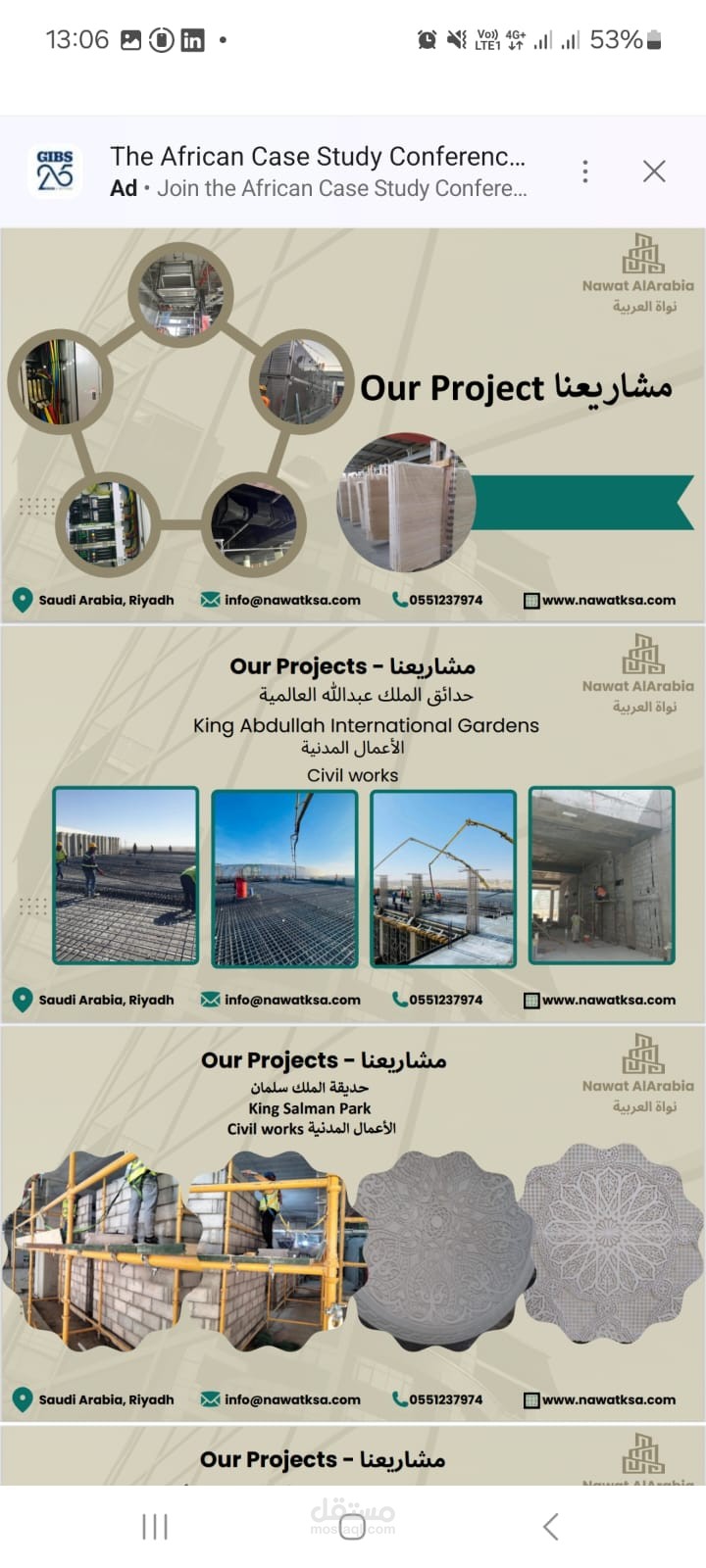 تصميم بروفايل شركة