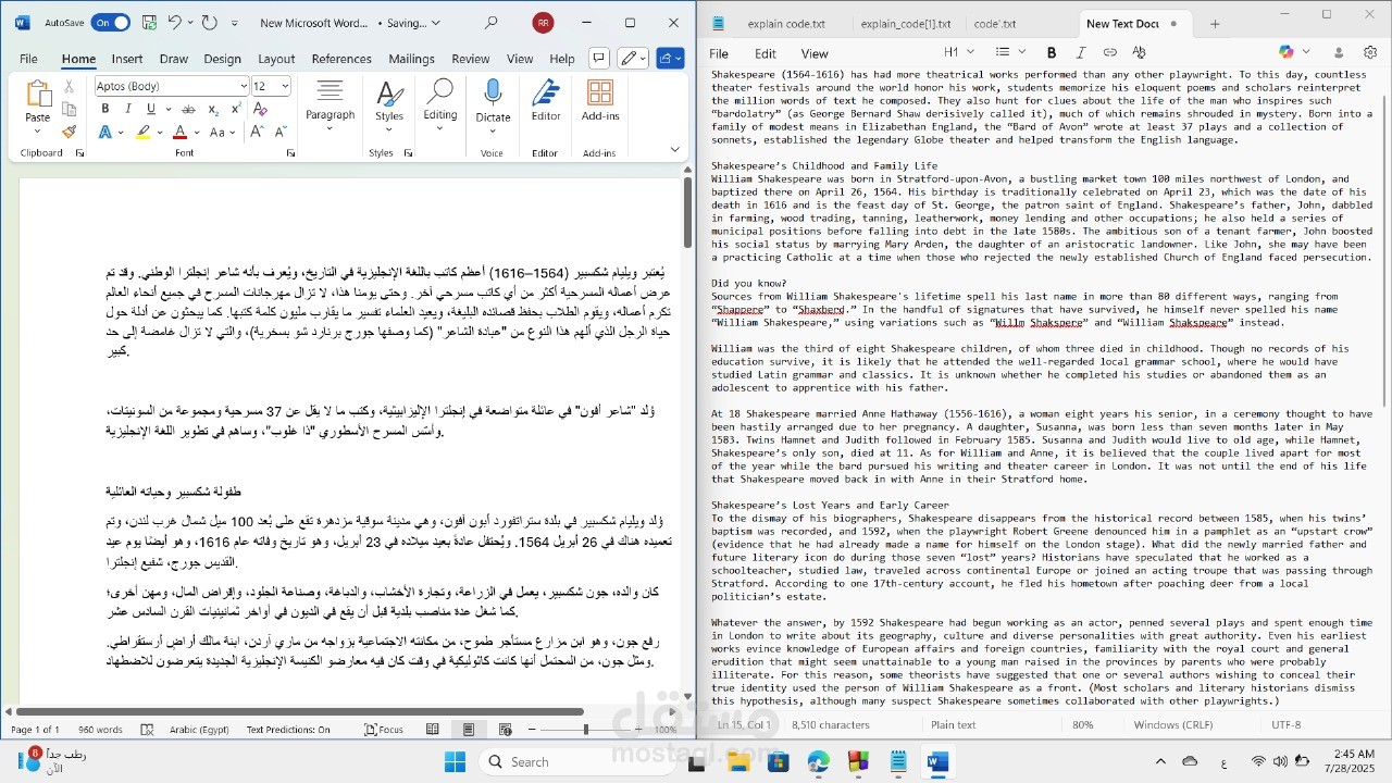 ترجمة مقالة من اللغة الانجليزية إلى اللغة العربية