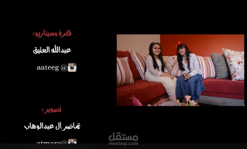 اعداد فكرة وكتابة سيناريو وحوار مشهد تمثيلي موجه للصغار