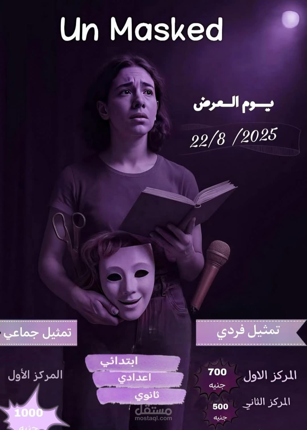 تصميم دعوه