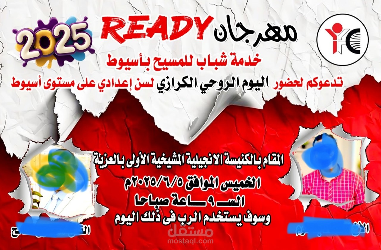 تصميم دعوه