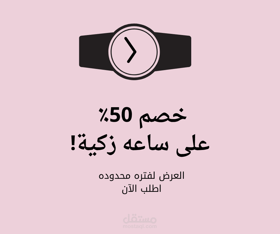 تصميم منشور إعلاني احترافي لفيسبوك أو انستجرام
