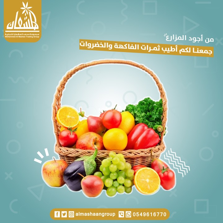 almashaan group | social media