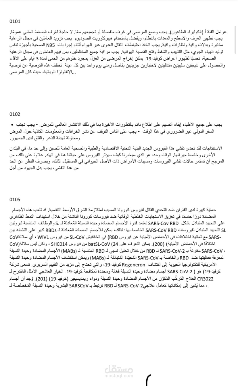 ترجمة