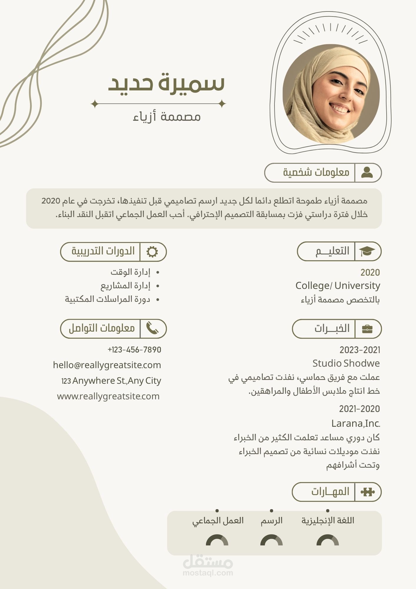 تصميم سيرة ذاتية متميزة