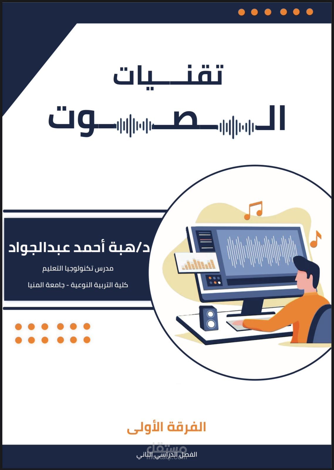 تصميم غلاف كتاب