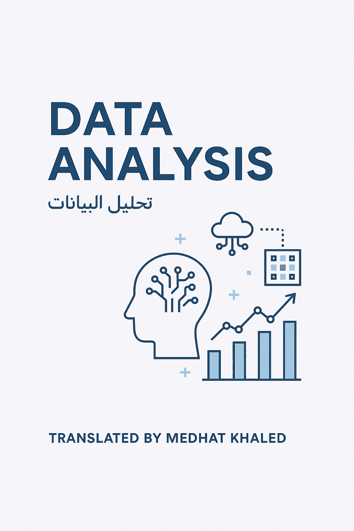 Professional English-Arabic Translation of a Technical Article on Data Analysis
