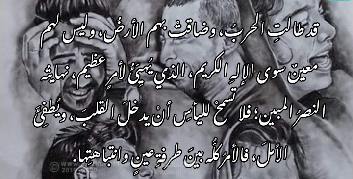 خواطر عن قضايا الأمة